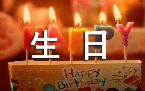 付光维女士生日邀请函