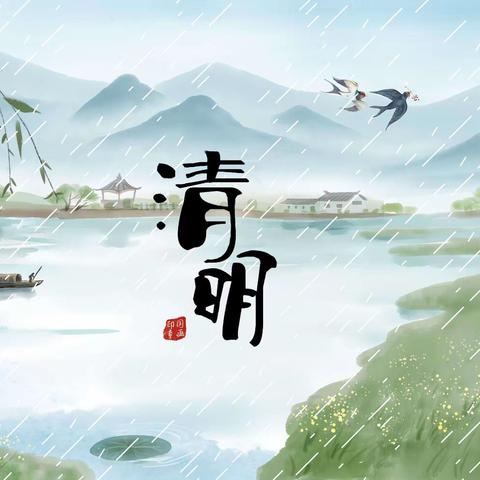 “春雨润于心 清明融于情”——蒲南学校清明主题活动