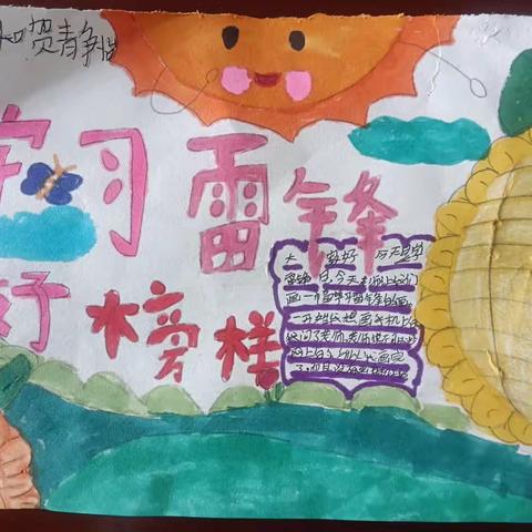 滩头镇苏塘完小三年级“雷锋活动月”总结