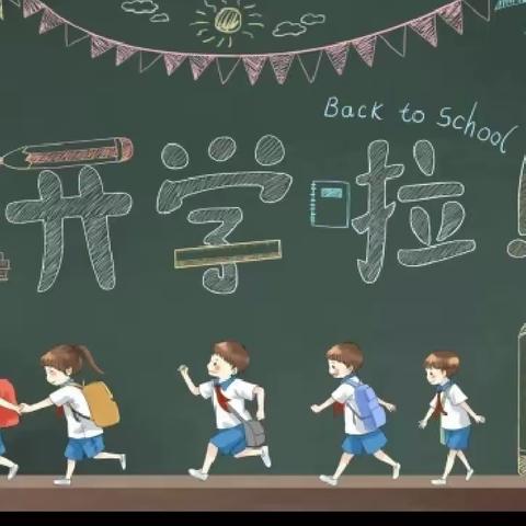 家校共育 筑梦未来—伊宁市第十八小学2023届家长学校开班了！