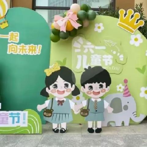 新圩幼儿园庆六.一“大手牵小手 亲子童欢乐”邀请函