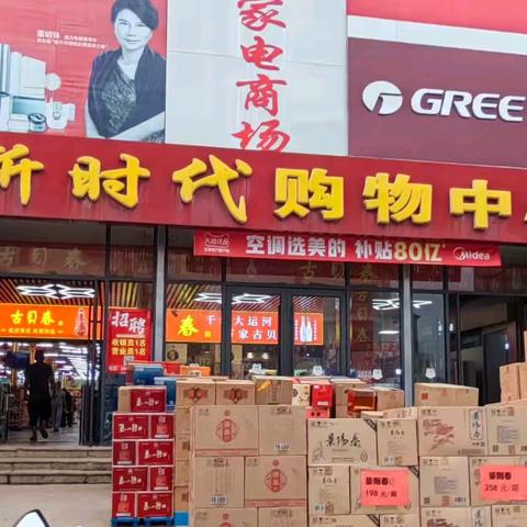 📢📢新时代中秋活动开始啦