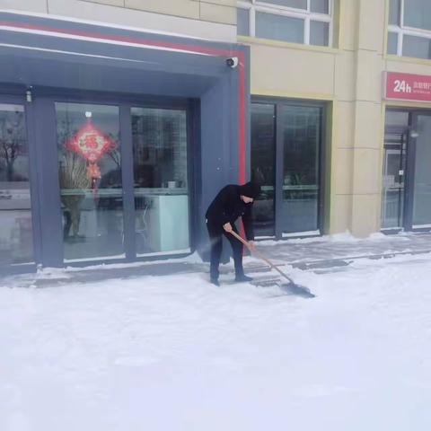 【冀享好服务】河北沧州黄骅南大港支行扫雪护行送温暖