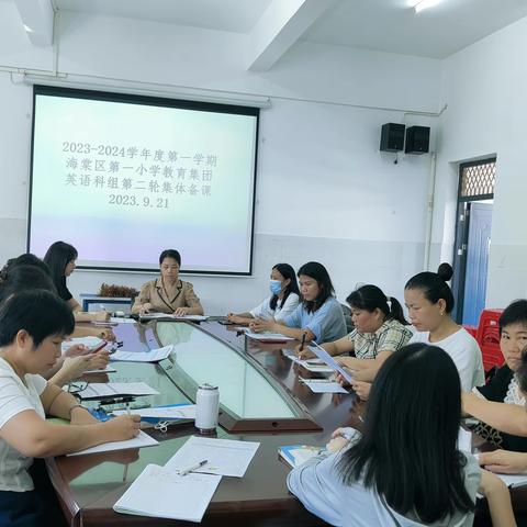 凝心教研 聚力成长——海棠区龙海小学英语组9月份教研活动