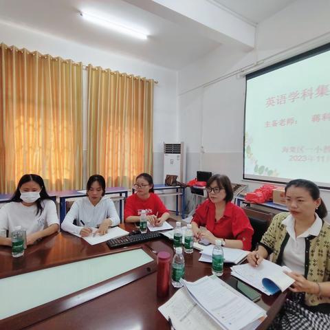 互学共进 互研共赢——海棠区龙海小学英语组11月份教研活动