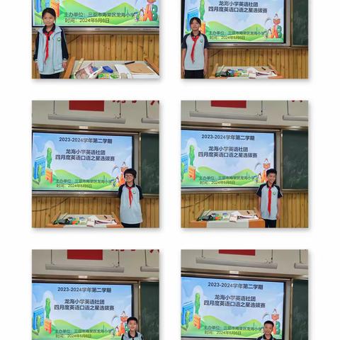 五月鲜花吐馨香 教研活动绽芬芳——海棠区龙海小学英语组5月份教研活动