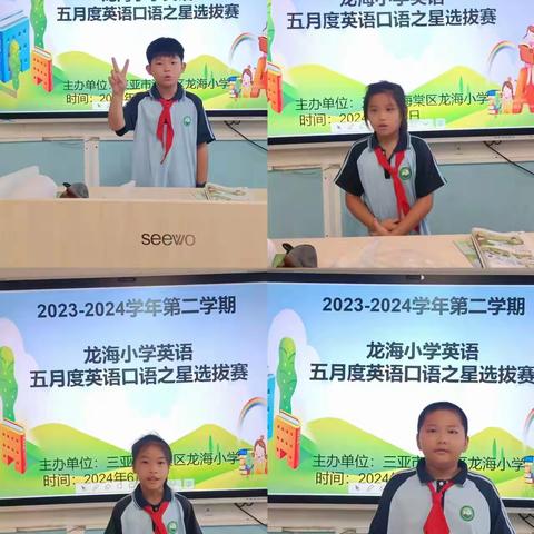 “英”研促教 “语”研同行——海棠区龙海小学英语组6月份教研活动