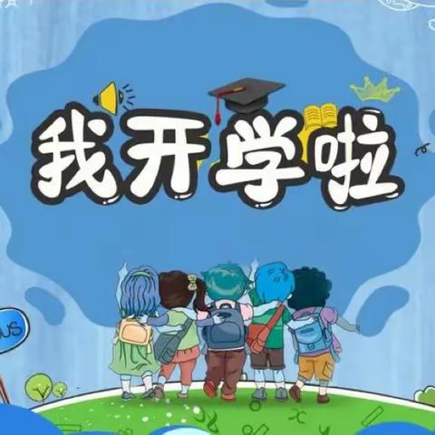 “开学伊始，奋斗正当时”——桑植县淋溪河学校2024年春季开学典礼