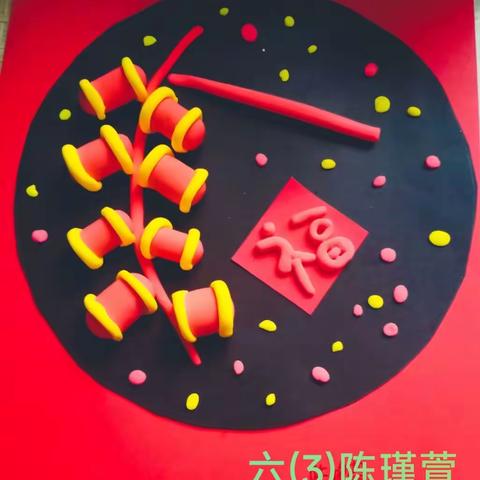 东南小学六(3)班庆元旦主题活动！