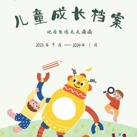 【小四班】陈昊煊成长档案