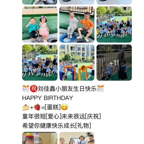 【小四班】7️⃣🈷️盛夏与成长