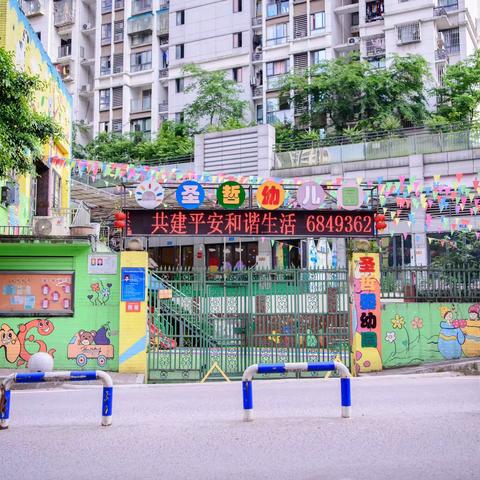 精心准备，静待归来—圣哲幼儿园开学准备工作