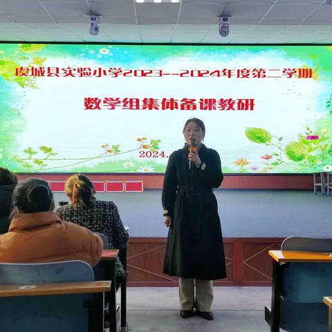 聚焦课标新视角，集体备课凝智慧——虞城县实验小学二年级数学组教研活动
