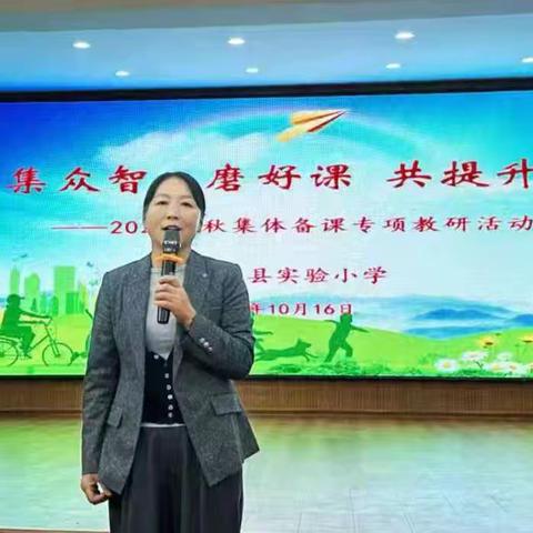 集体备课凝智慧，深耕细作促成长 --虞城县实验小学三年级语文组集体备课活动纪实