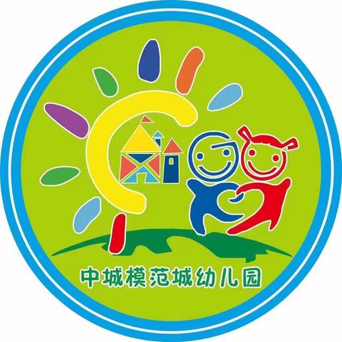 中城模范城幼儿园助力高考放假通知及安全注意事项