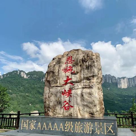 湖北恩施行---恩施大峽谷