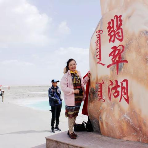 青甘行---翡翠湖