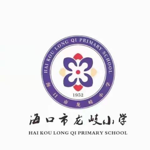 【喜报】海口市龙岐小学舞蹈节目《寻梦的小企鹅》 2021年海口市中小学生艺术展演活动中荣获佳绩