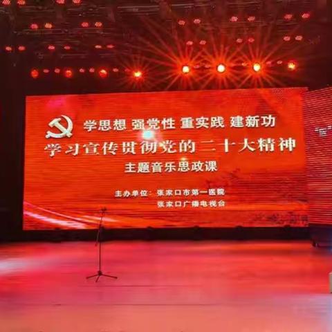 用音乐讲述党史，用歌声礼赞新时代