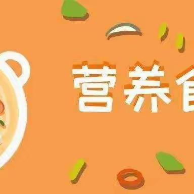 【舒兰一小·美食美刻】美好“食”光，健康成长——舒兰一小幼儿园美食播报