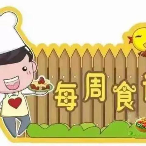 【舒兰一小·美食美刻】美好“食”光，健康成长——舒兰一小幼儿园美食播报