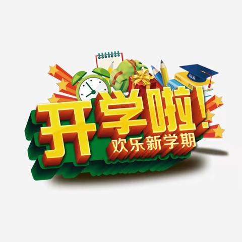 少年归来时，扬帆正起航 —— 记德兴一中高二年级开学工作