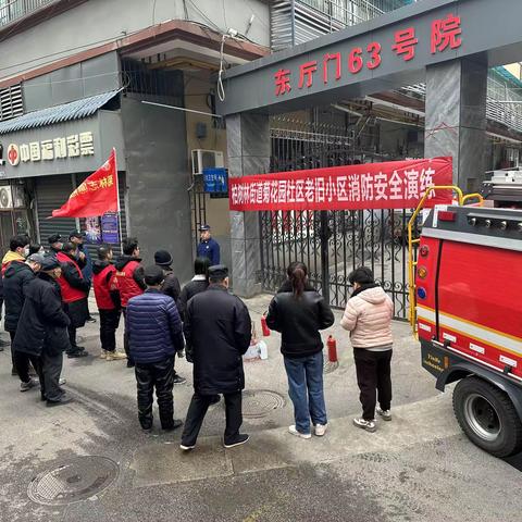 【综治网格中心：用好专业技能 讲好网格故事】柏树林街道“让’柏’姓幸福满格”科普宣教小分队开展老旧院落消防安全宣传活动