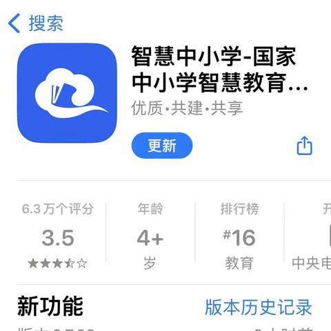 国家智慧中小学教育平台app学生注册流程