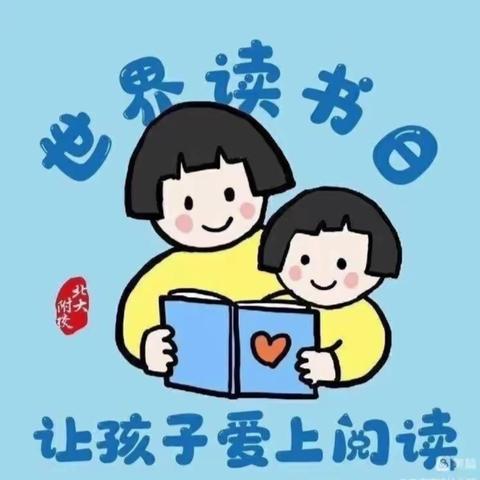 “书香阅童心，阅读伴成长”——催马彩霞幼儿园阅读打卡