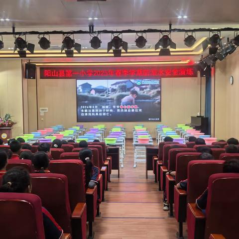 珍爱生命 严防溺水 ——阳山县第一小学防溺水安全教育