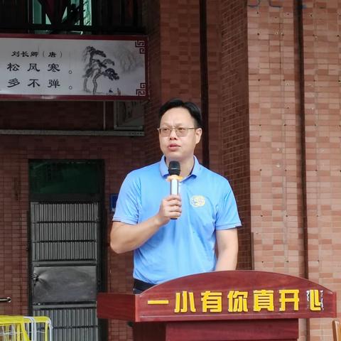 耕耘不辍结硕果 ﻿安全护航向未来 ——县一小散学典礼暨教职工期末总结大会