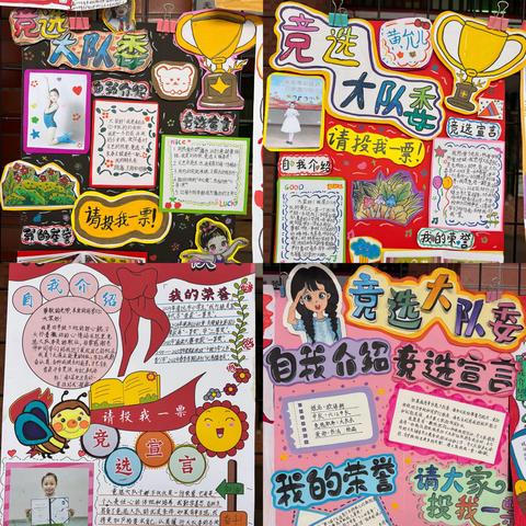 强国复兴有我 争当贤雅好少年 ——中国少年先锋队阳山县第一小学第六次代表大会暨新一届大队委员就职仪式、校外辅导员聘任仪式活动