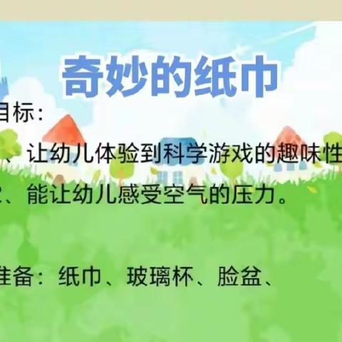 研学旅行促成长，行走研学亦课堂雄龙西乡幼儿园——教学旅程促成长，行走教学亦课堂