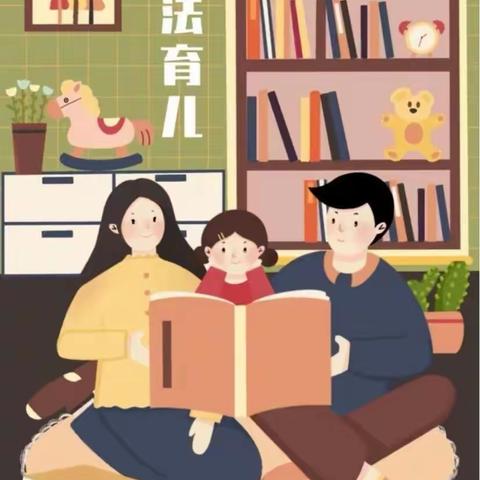 【家庭教育】︳依法带娃➠九图带你读懂《家庭教育促进法》～兴义市小太阳幼儿园