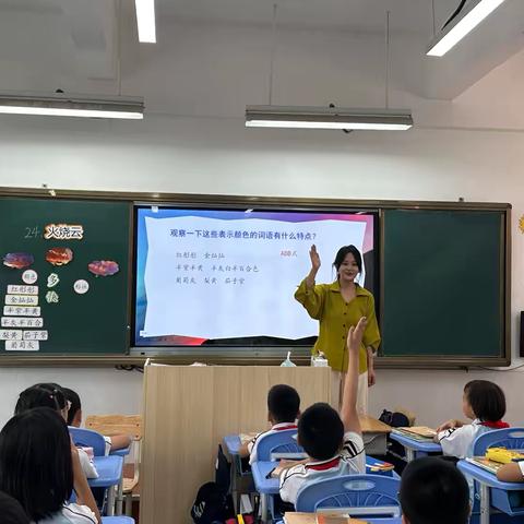 《小学语文中段教学中的学习情境创设与实践研究》小课题研究课备课听评课活动之《火烧云》
