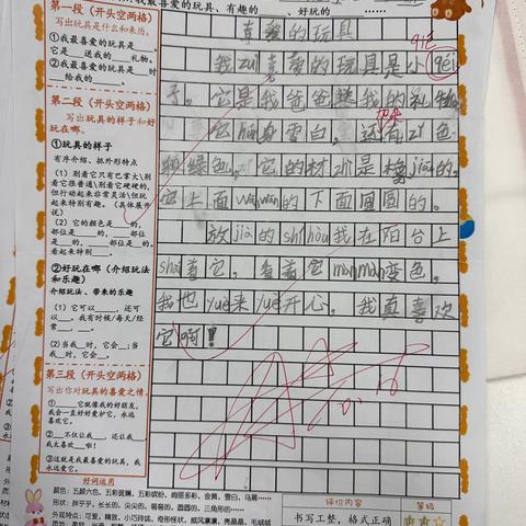 二8班《我最喜爱的玩具》优秀写话欣赏（全班篇）