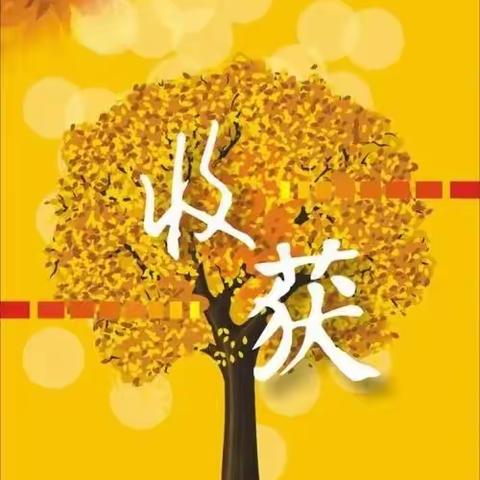 诵建安之音，传千秋风骨——《核心素养下的初中语文古诗词情景创设与运用研究》专题研训