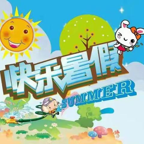 缤纷暑假，星耀未来——五小四（1）班假期实践活动