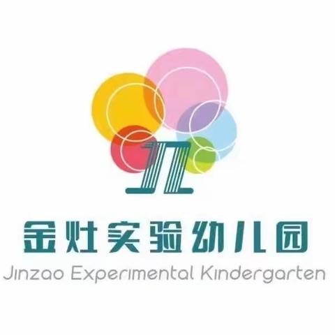 汕头市潮阳区金灶实验幼儿园携手广东宏军特训营开展“公平正义，创造奉献”“小小特警员”警营体验周活动