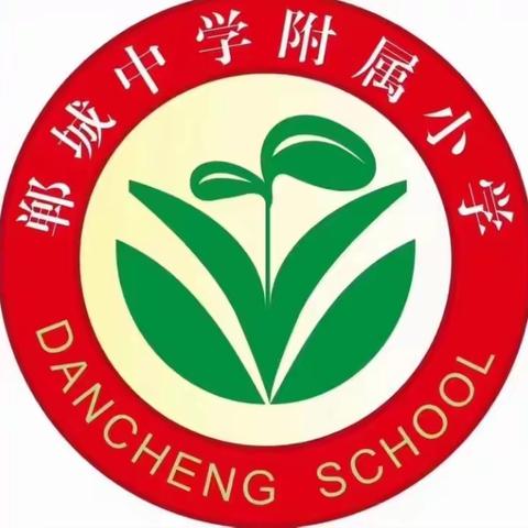 英语竞赛展风采，百舸争流竞锋芒！——郸城中学附属小学六年级英语组学科竞赛