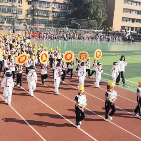 秋风不燥，阳光正好--朝阳小学第二十五届学生田径运动会之289班精彩剪影