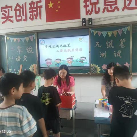 一、二年级无纸笔测试：趣味闯关 快乐成长