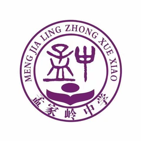 强化校园消防意识，筑牢生命安全防线 ——孟家岭中学开展消防应急疏散演练