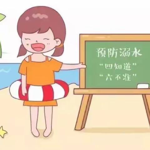 幼儿园防溺水致家长的一封信