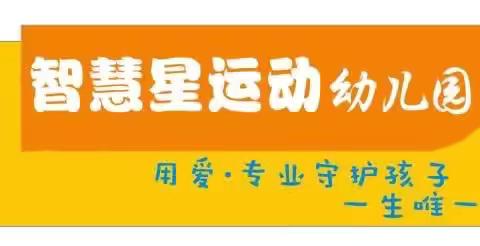 【端午节放假通知】智慧星运动幼儿园端午节放假通知及温馨提示