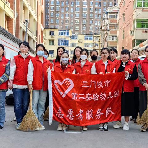 文明始于心 洁城始于行———三门峡市第二实验幼儿园开展洁城志愿活动