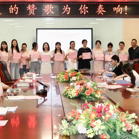 初夏的赞歌为你奏响——句容市凤凰城小学2022-2023学年第二学期期末表彰大会