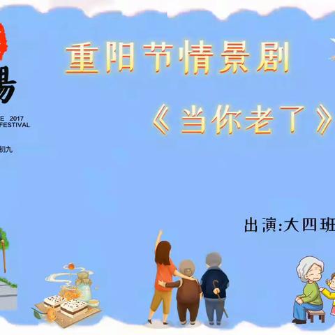 幼儿园的快乐生活——大四班一周回顾