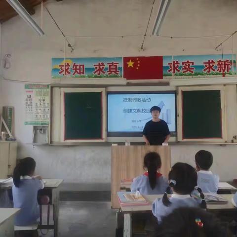 程屯镇刘庄小学开展“抵制邪教活动，创建文明校园”宣传教育活动