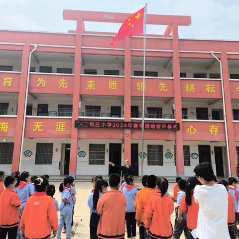 程屯镇刘庄小学：挥洒运动激情，绽放校园风采